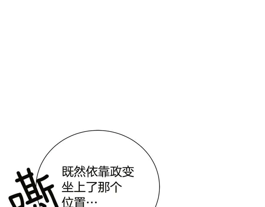 第46话 不能失去你 第102页