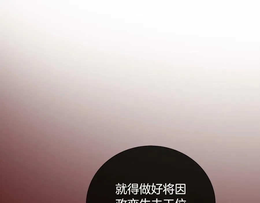 第46话 不能失去你 第104页
