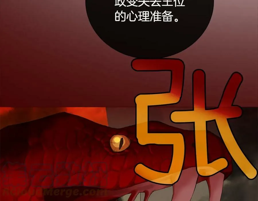 第46话 不能失去你 第105页