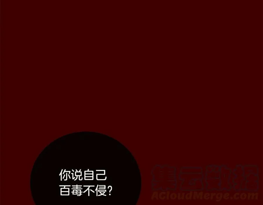 第46话 不能失去你 第109页