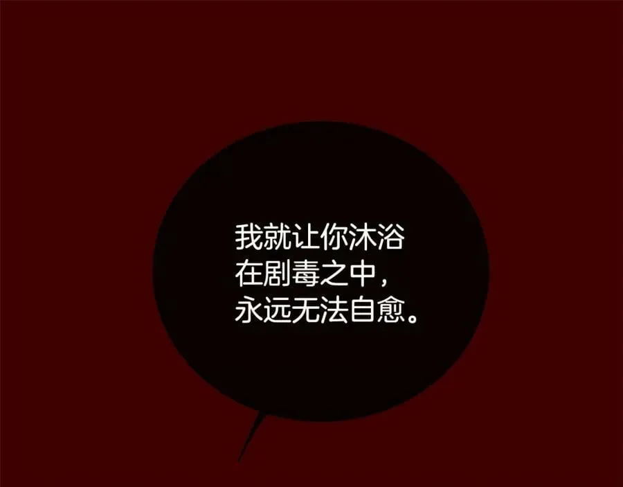 第46话 不能失去你 第114页