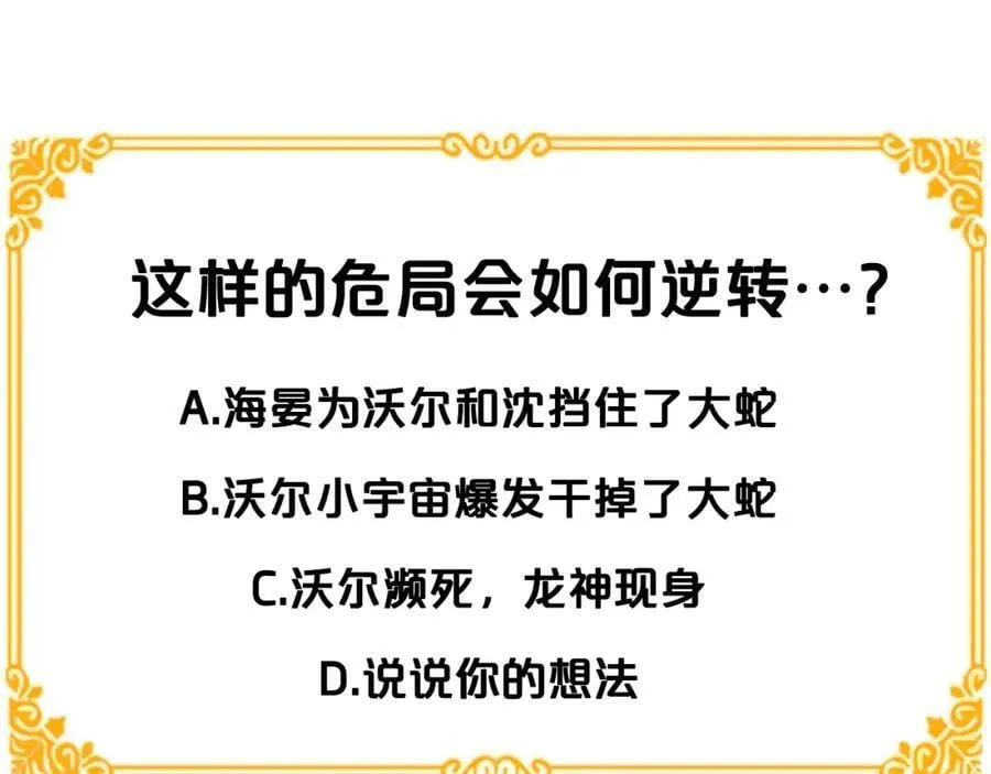 第46话 不能失去你 第127页