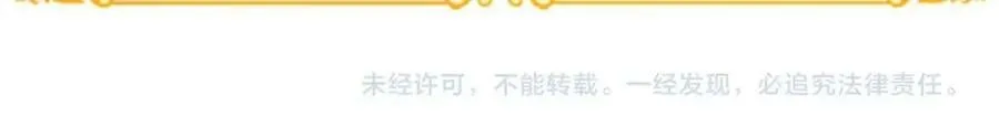 第46话 不能失去你 第128页