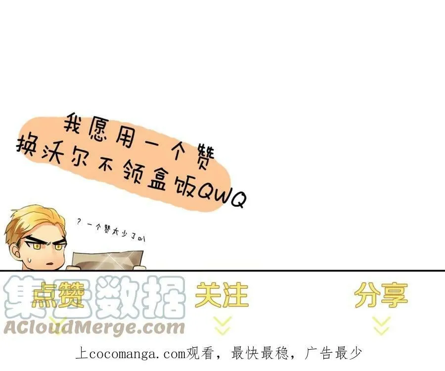 第46话 不能失去你 第129页