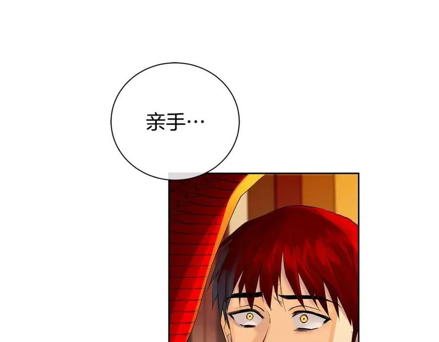 第44话 他来了 第3页