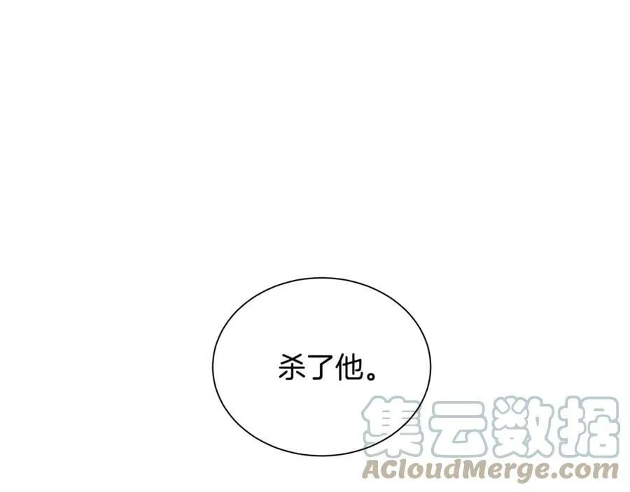 第44话 他来了 第5页