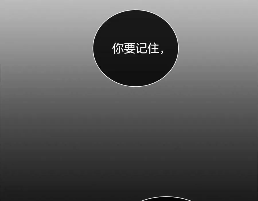 第44话 他来了 第11页