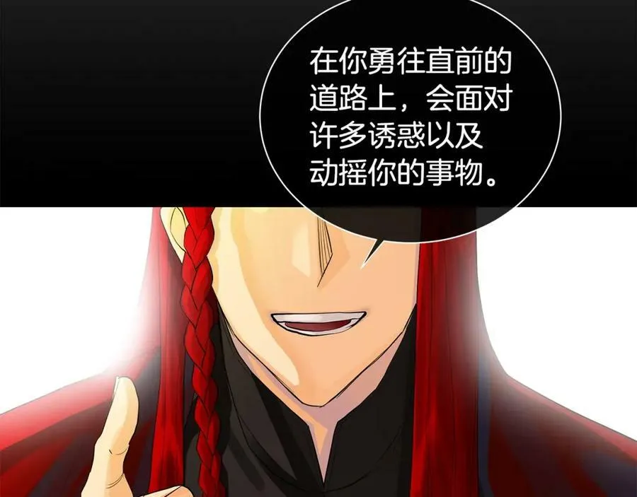 第44话 他来了 第12页