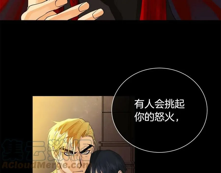 第44话 他来了 第13页