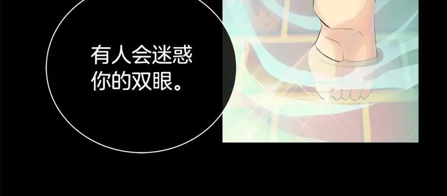 第44话 他来了 第15页
