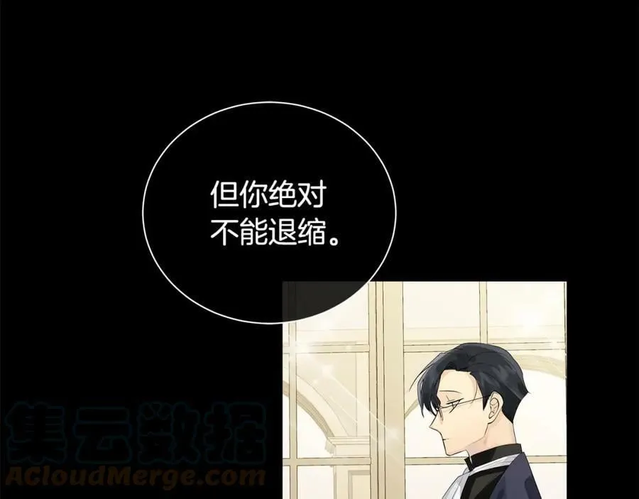 第44话 他来了 第17页
