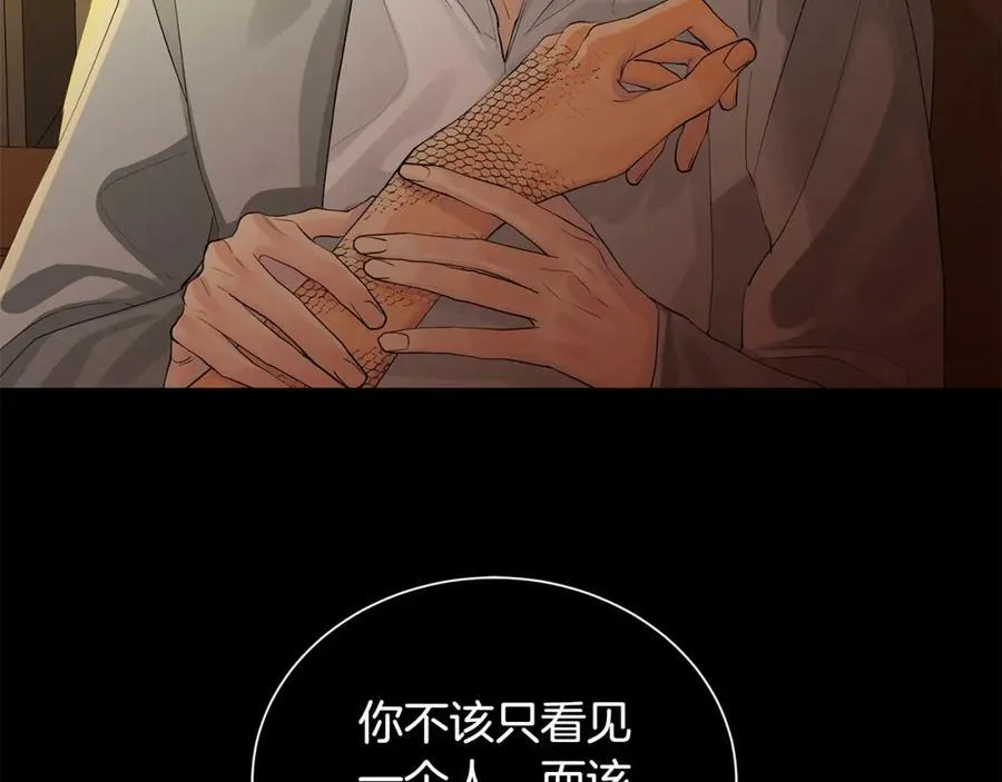 第44话 他来了 第20页