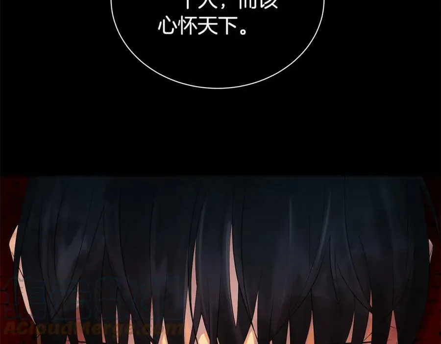 第44话 他来了 第21页
