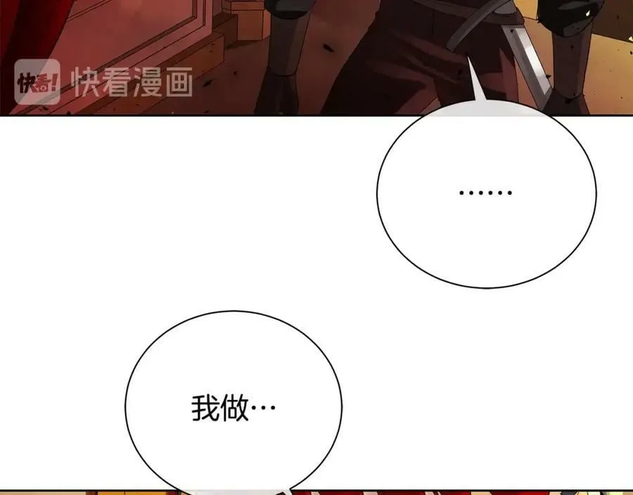 第44话 他来了 第27页