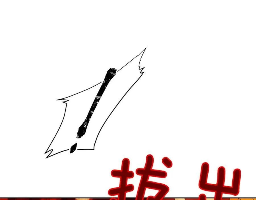 第44话 他来了 第30页