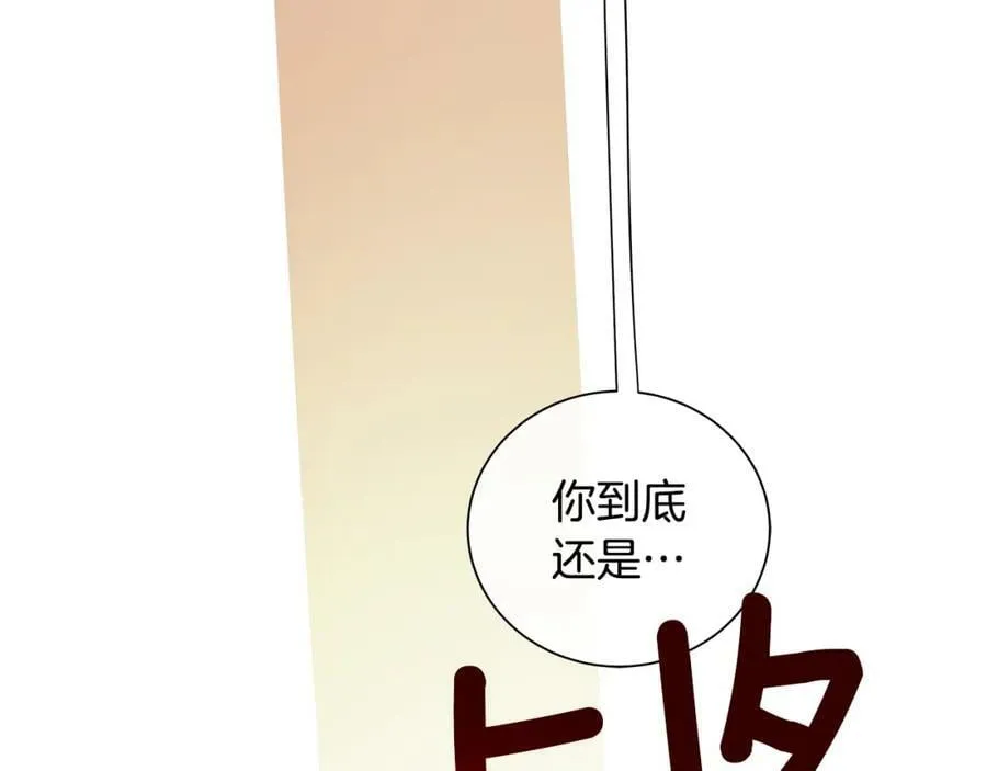 第44话 他来了 第39页