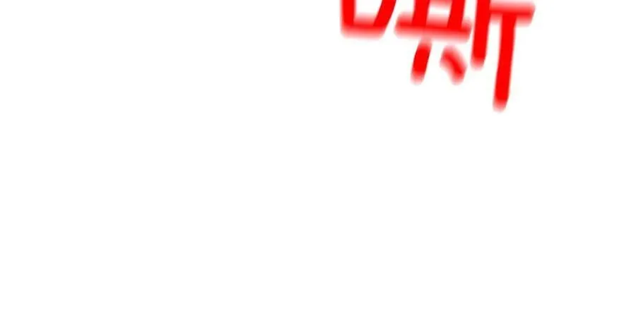 第44话 他来了 第52页