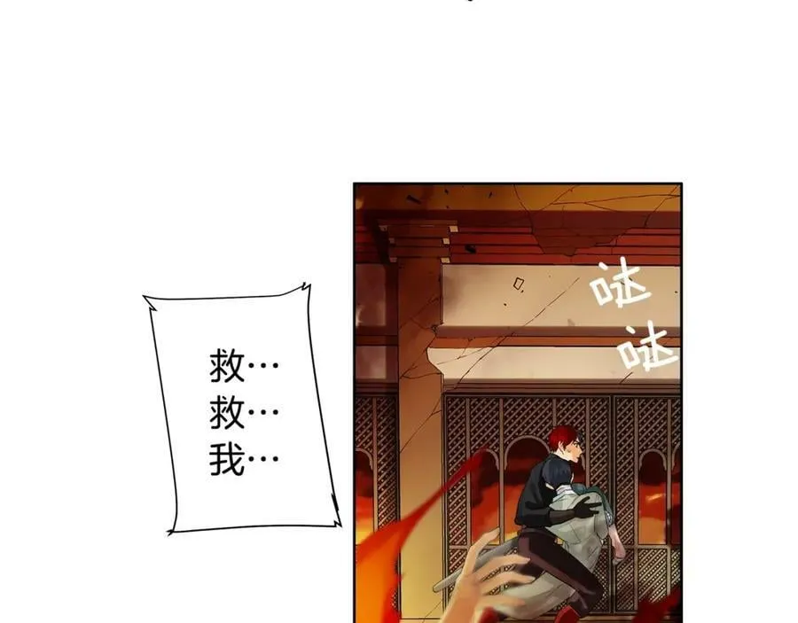 第44话 他来了 第55页