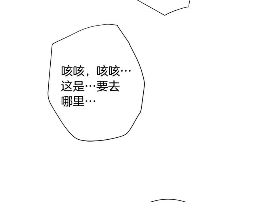 第44话 他来了 第62页