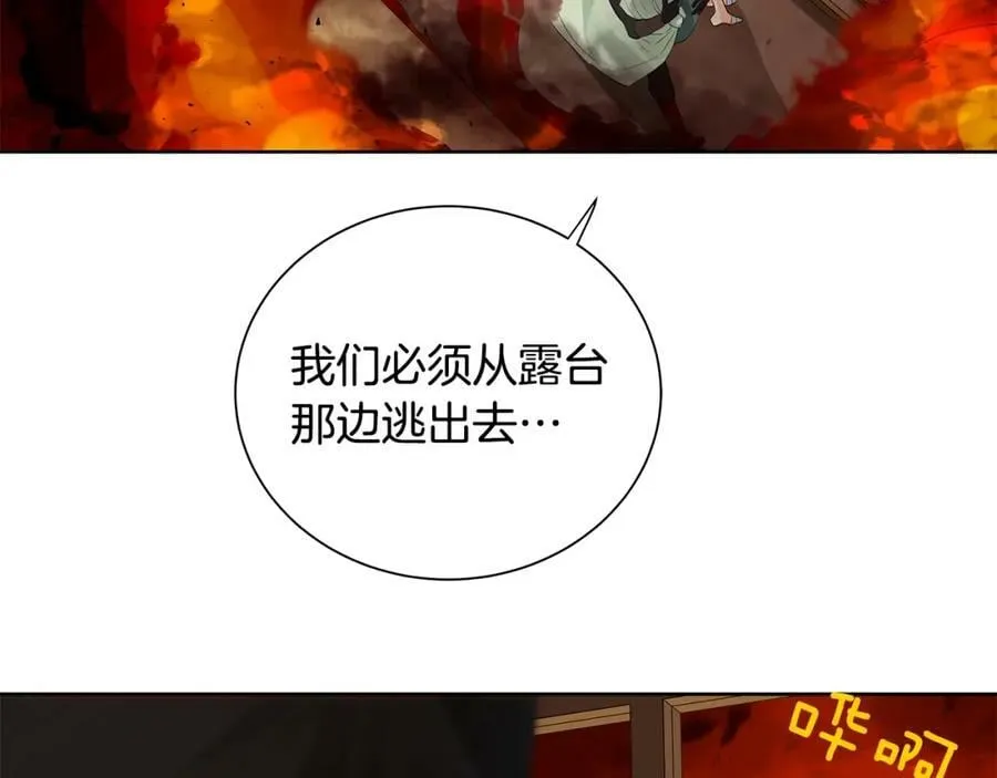 第44话 他来了 第64页