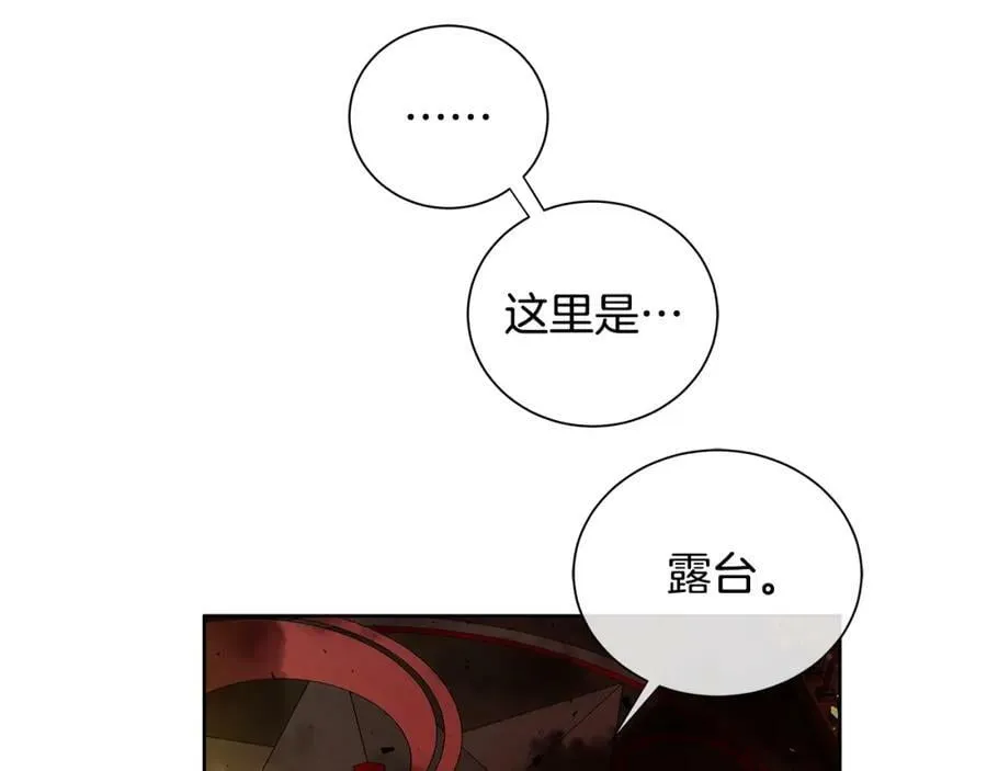 第44话 他来了 第68页