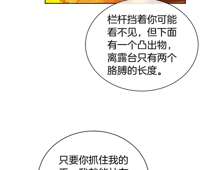 第44话 他来了 第70页