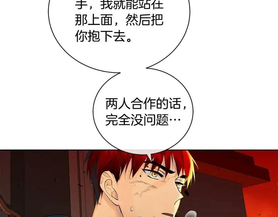 第44话 他来了 第71页