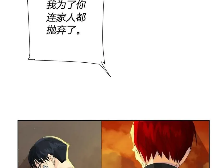 第44话 他来了 第82页
