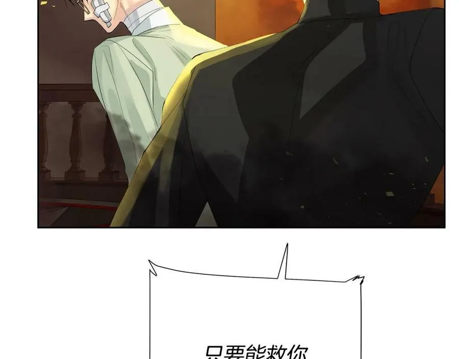第44话 他来了 第83页