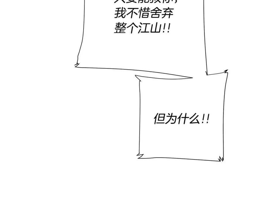 第44话 他来了 第84页