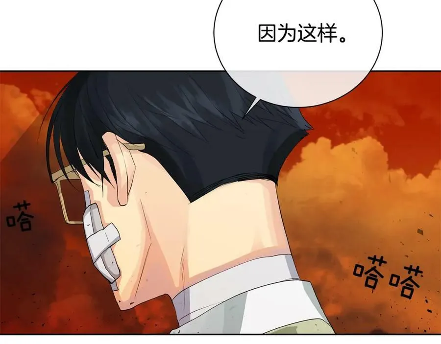 第44话 他来了 第86页