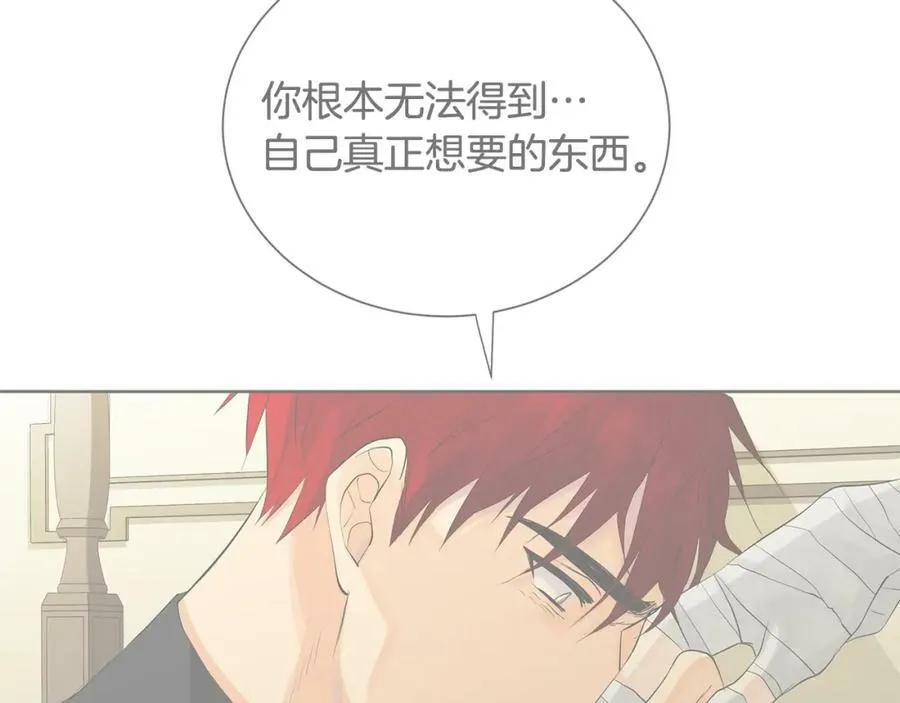第44话 他来了 第88页