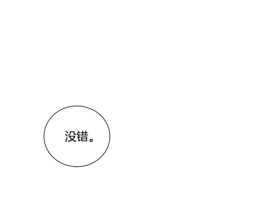 第44话 他来了 第90页
