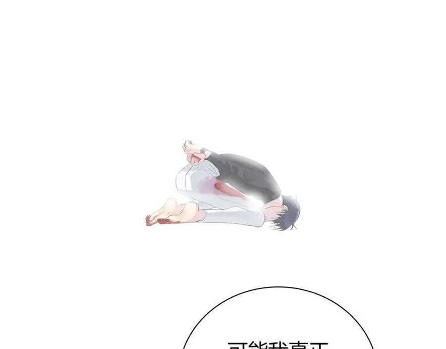 第44话 他来了 第91页