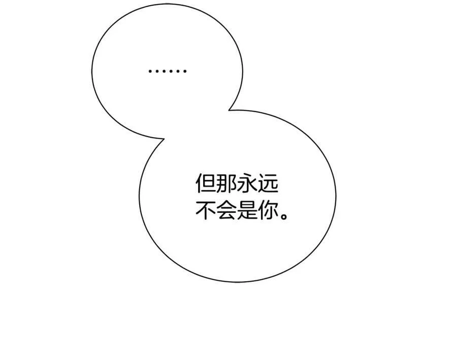 第44话 他来了 第94页