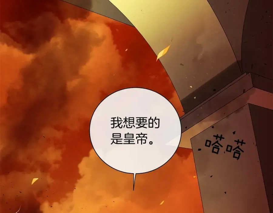 第44话 他来了 第96页