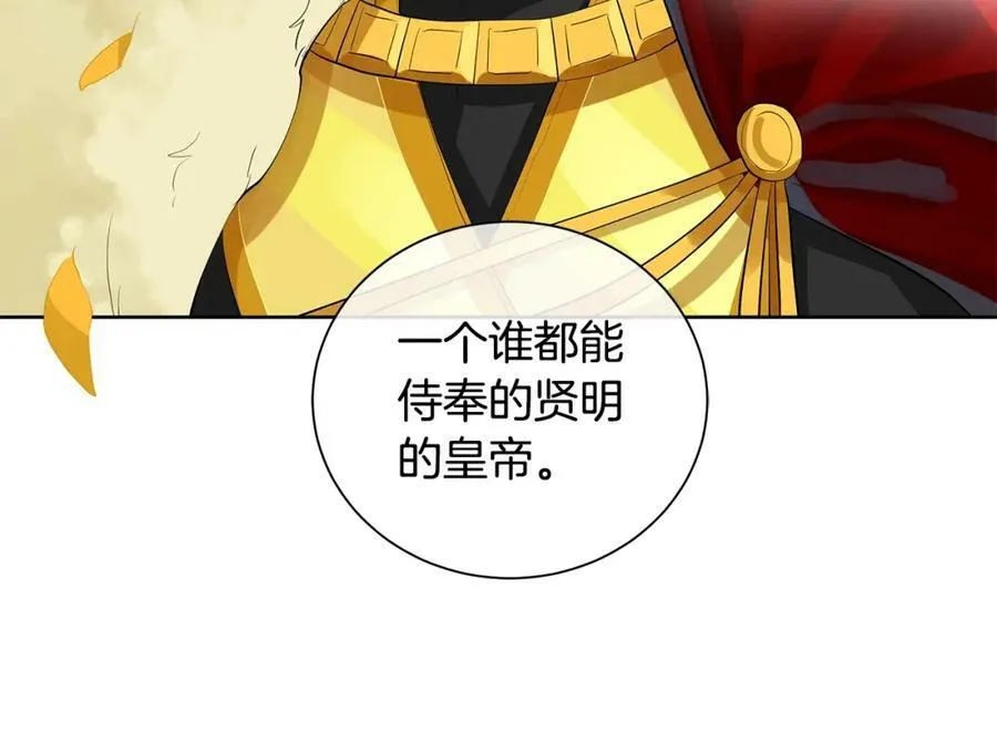 第44话 他来了 第99页