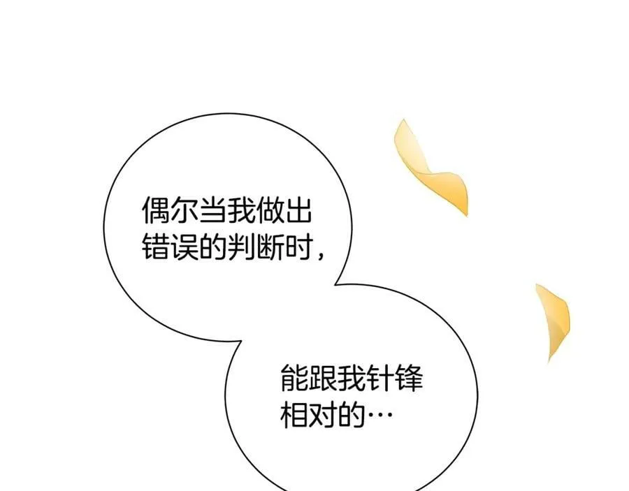 第44话 他来了 第100页