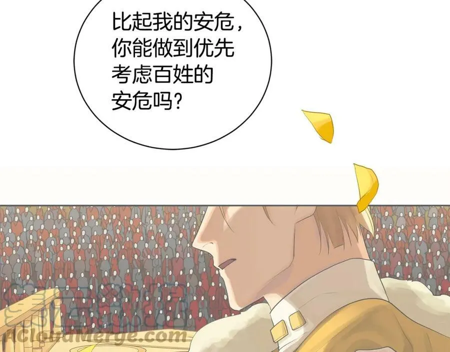 第44话 他来了 第105页