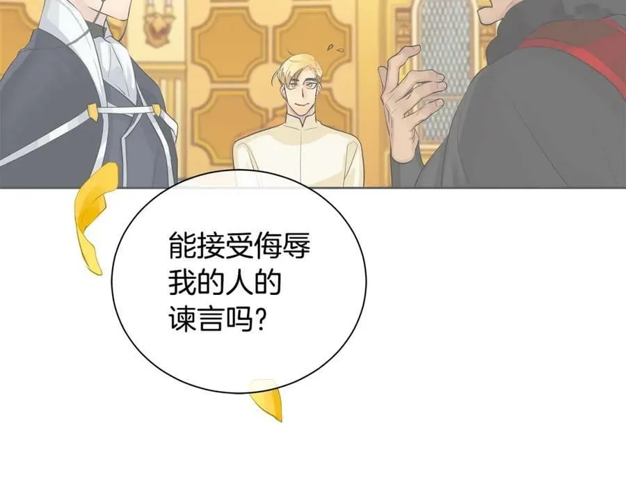 第44话 他来了 第108页