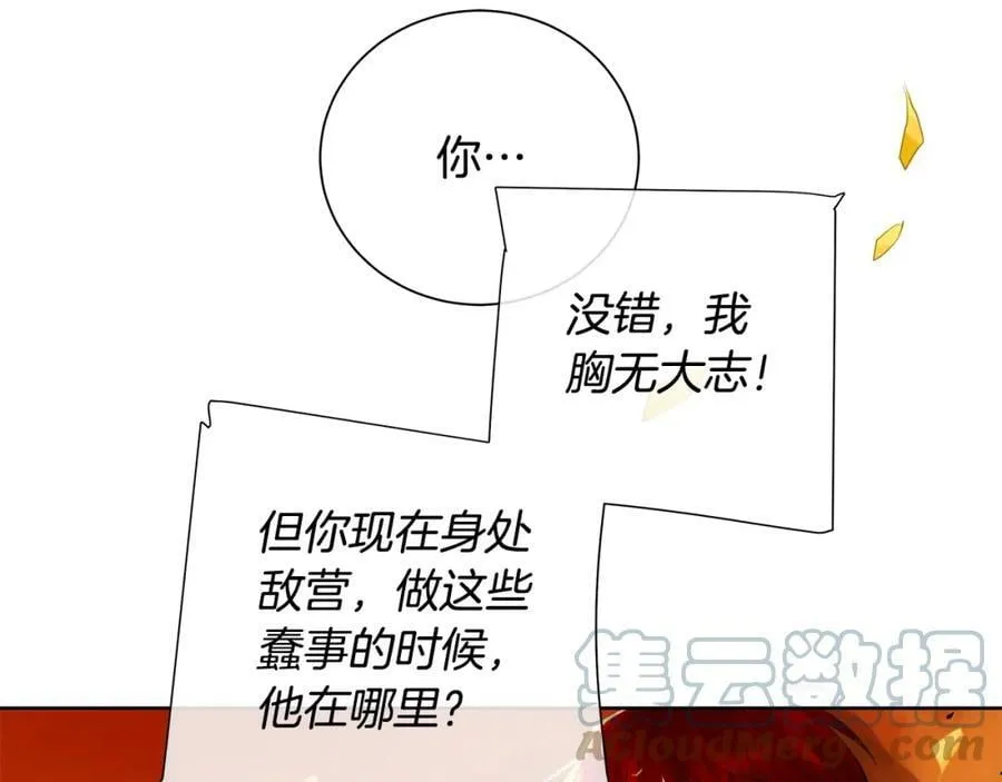 第44话 他来了 第109页