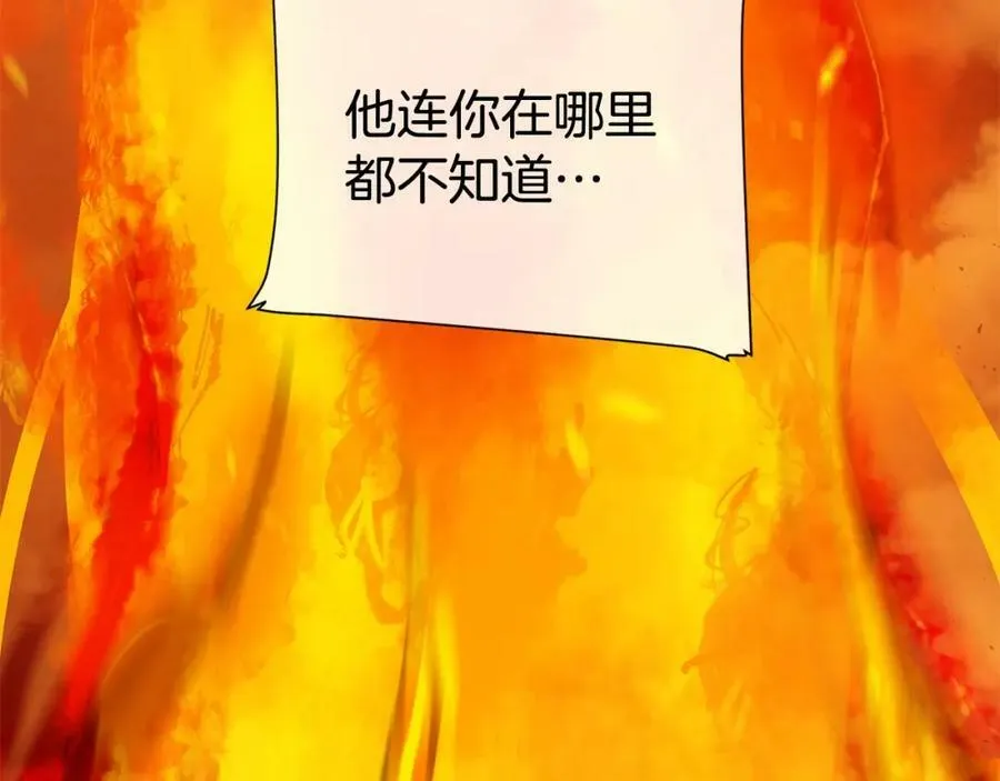 第44话 他来了 第115页