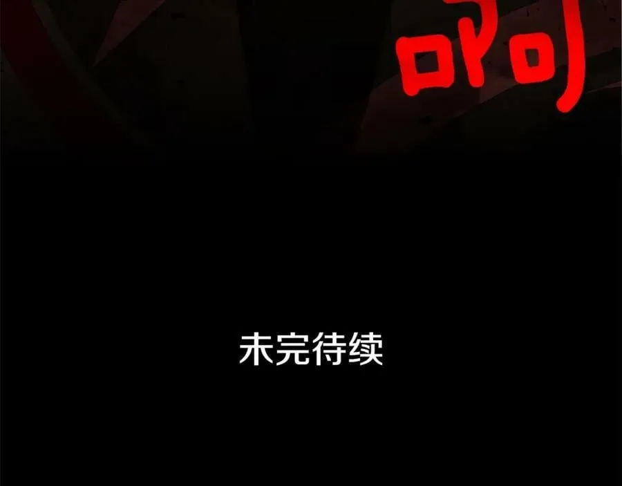 第44话 他来了 第128页