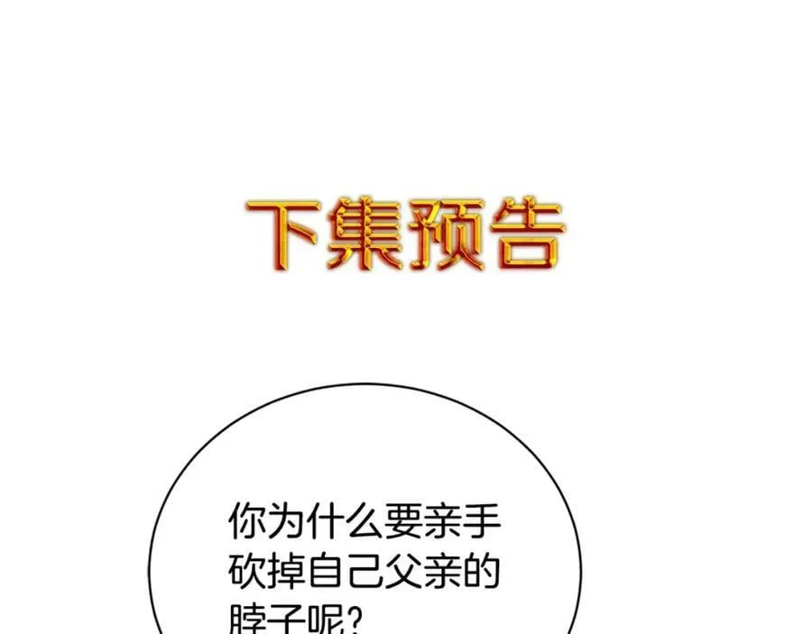 第44话 他来了 第131页