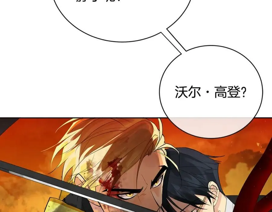 第44话 他来了 第132页