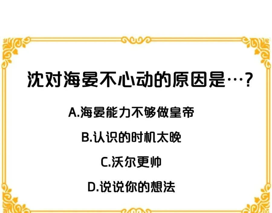 第44话 他来了 第140页
