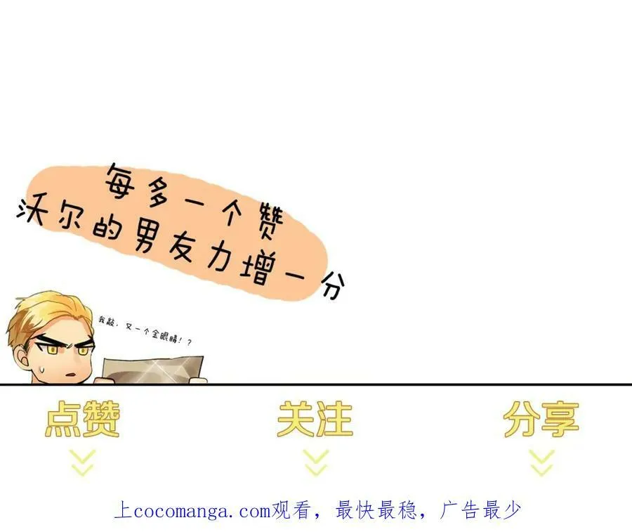第44话 他来了 第142页