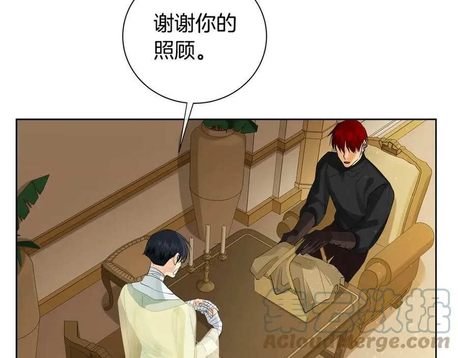 第42话 背叛者 第21页