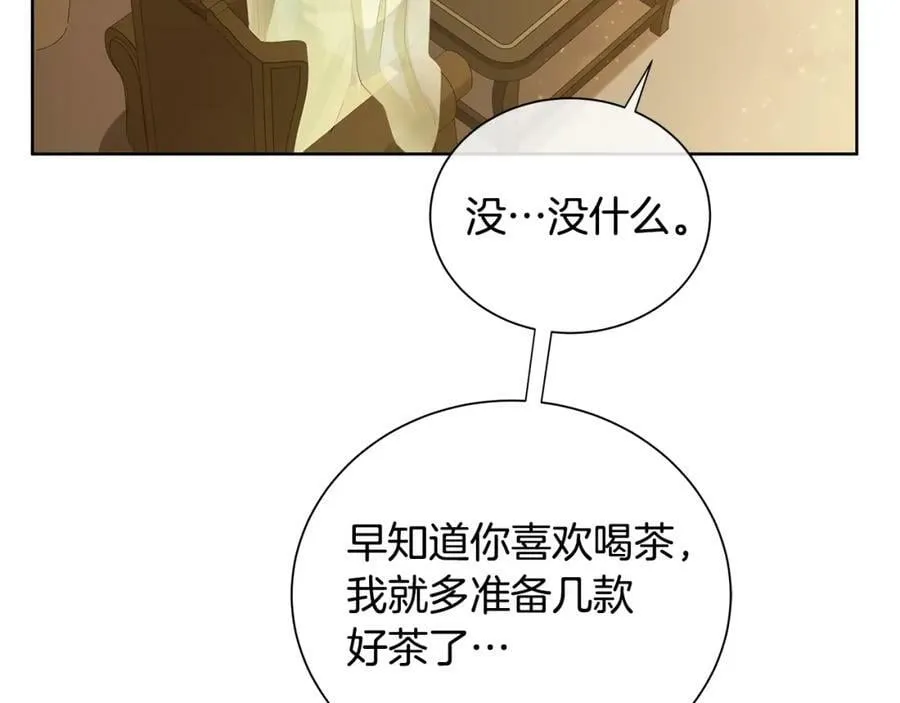 第42话 背叛者 第22页