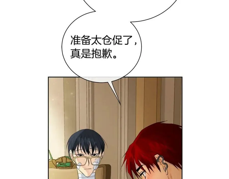 第42话 背叛者 第23页